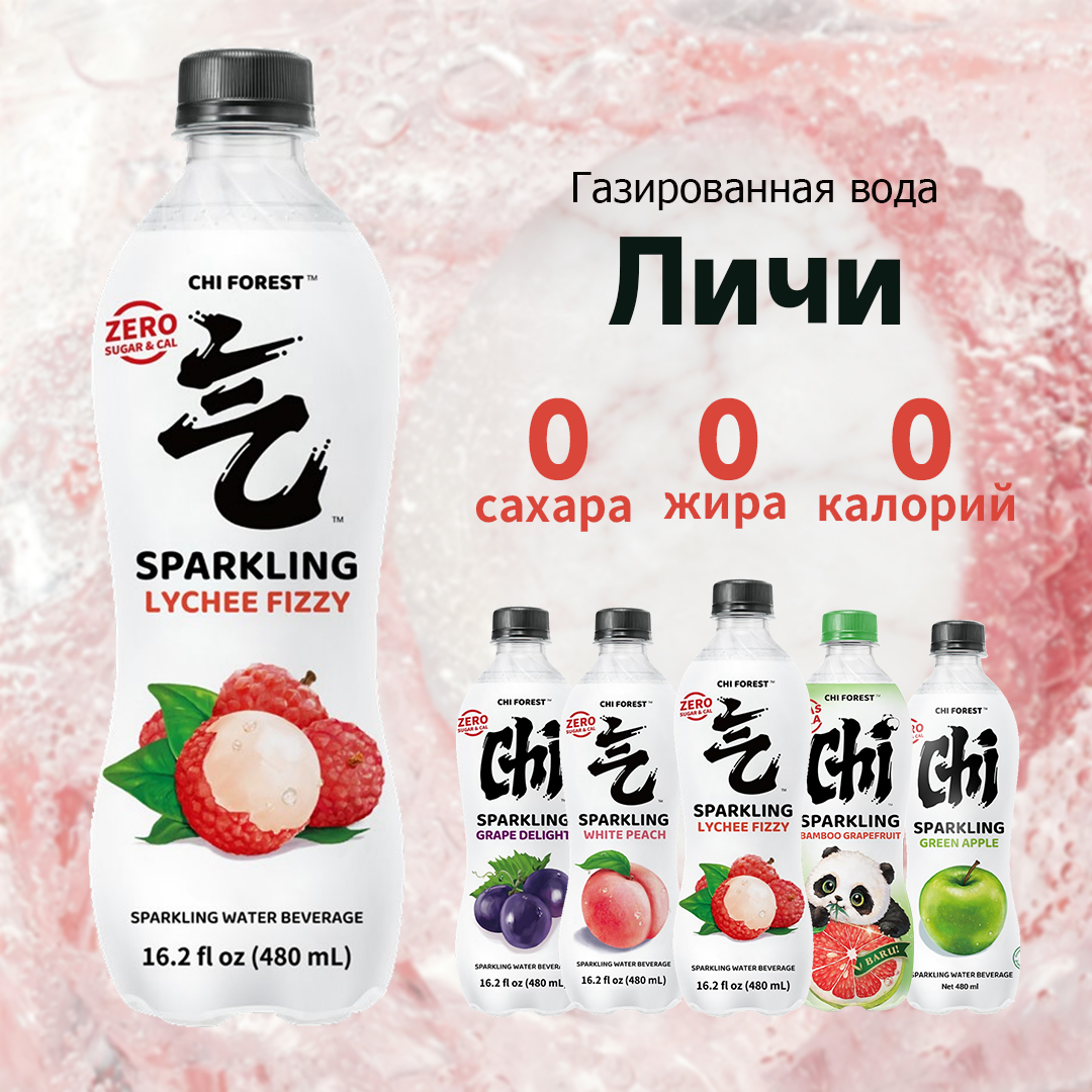 Лесные пузырьки, вода, вкус личи.
